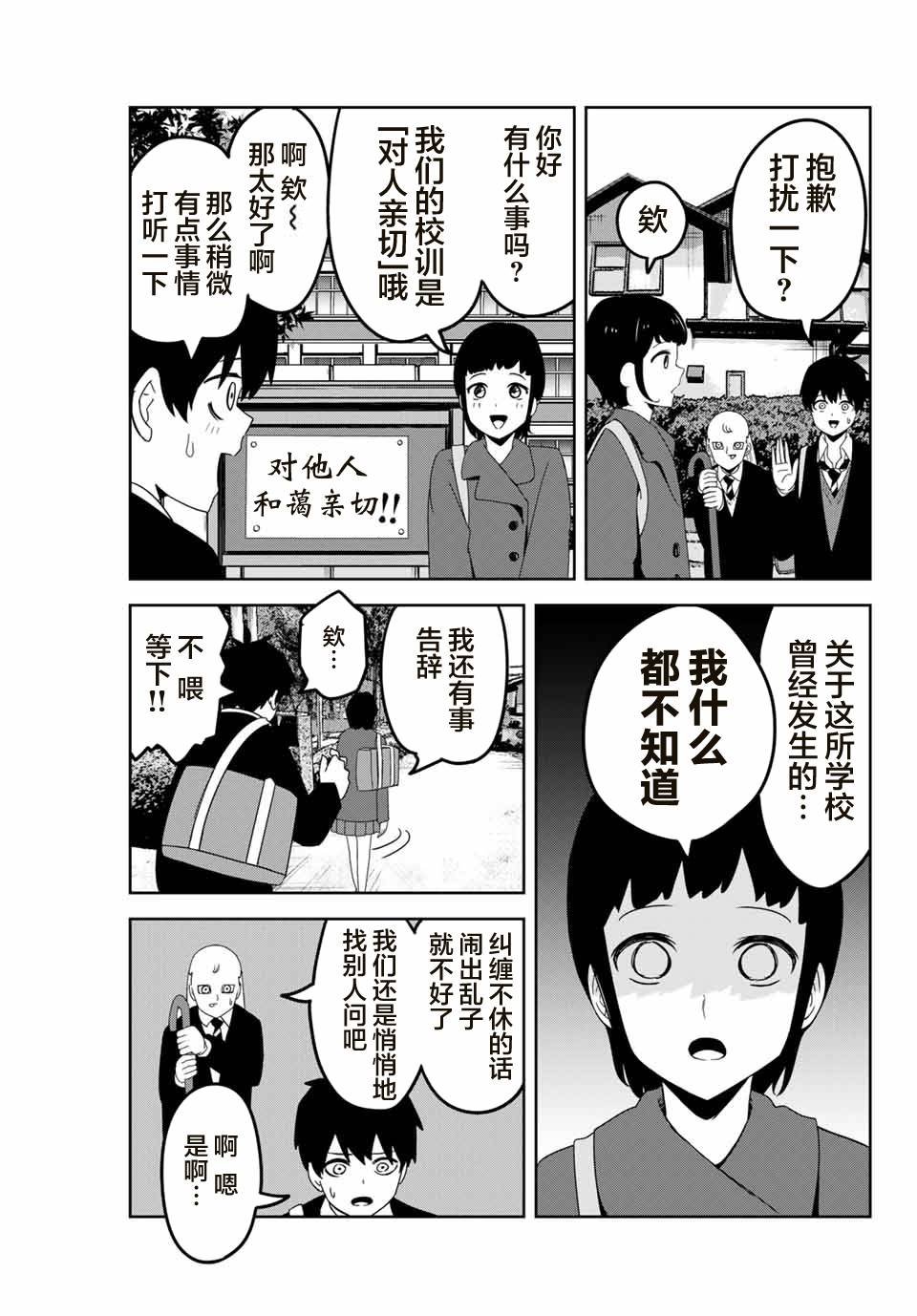 第121话 不在场骗局