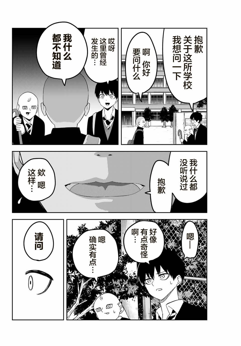 第121话 不在场骗局