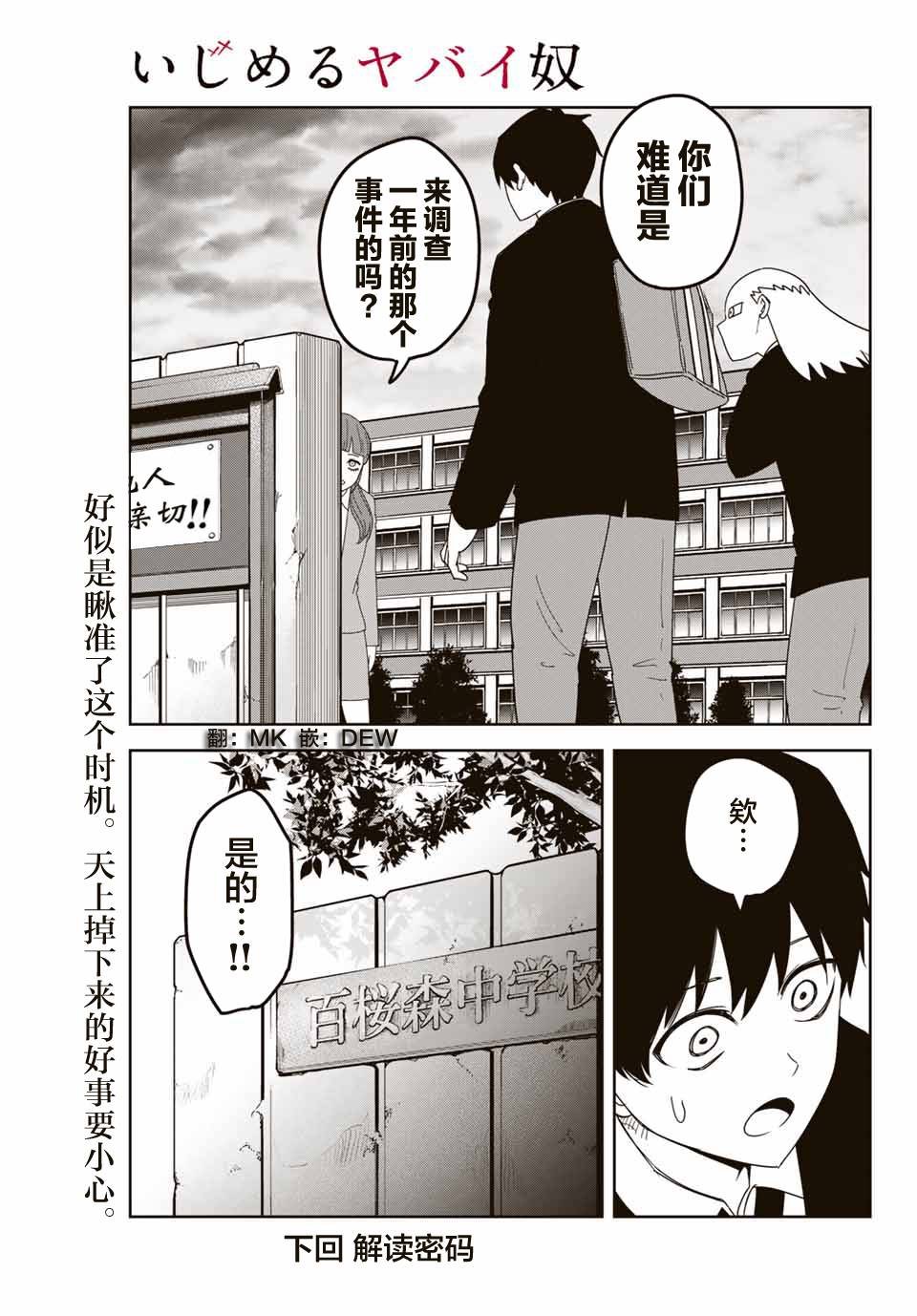 第121话 不在场骗局
