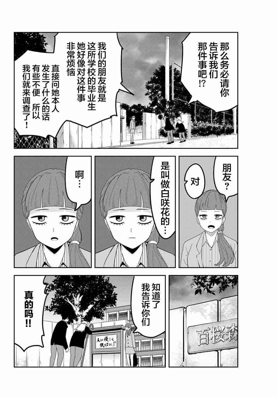 第122话 解读密码