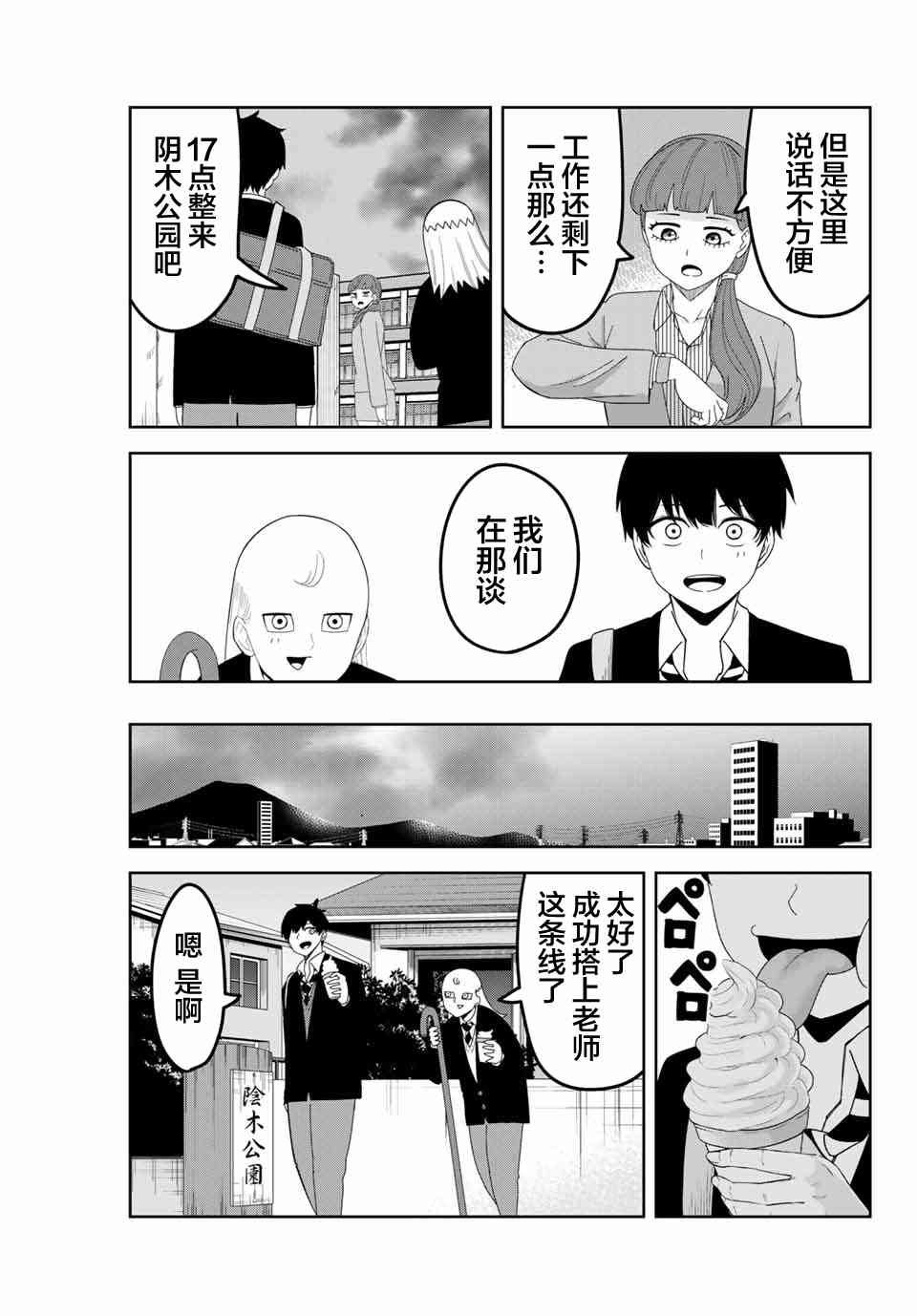 第122话 解读密码