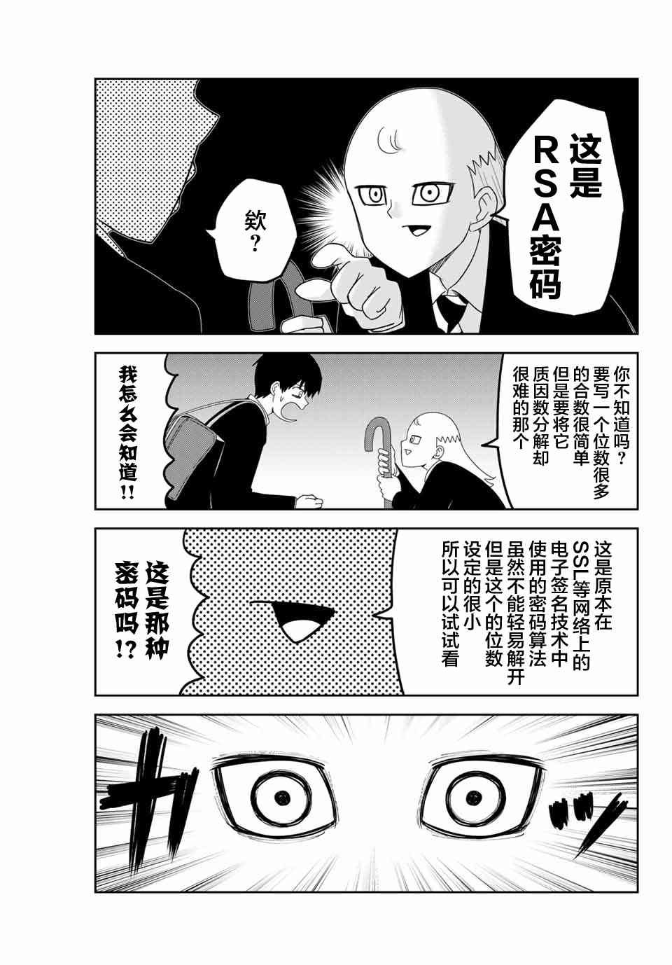 第122话 解读密码