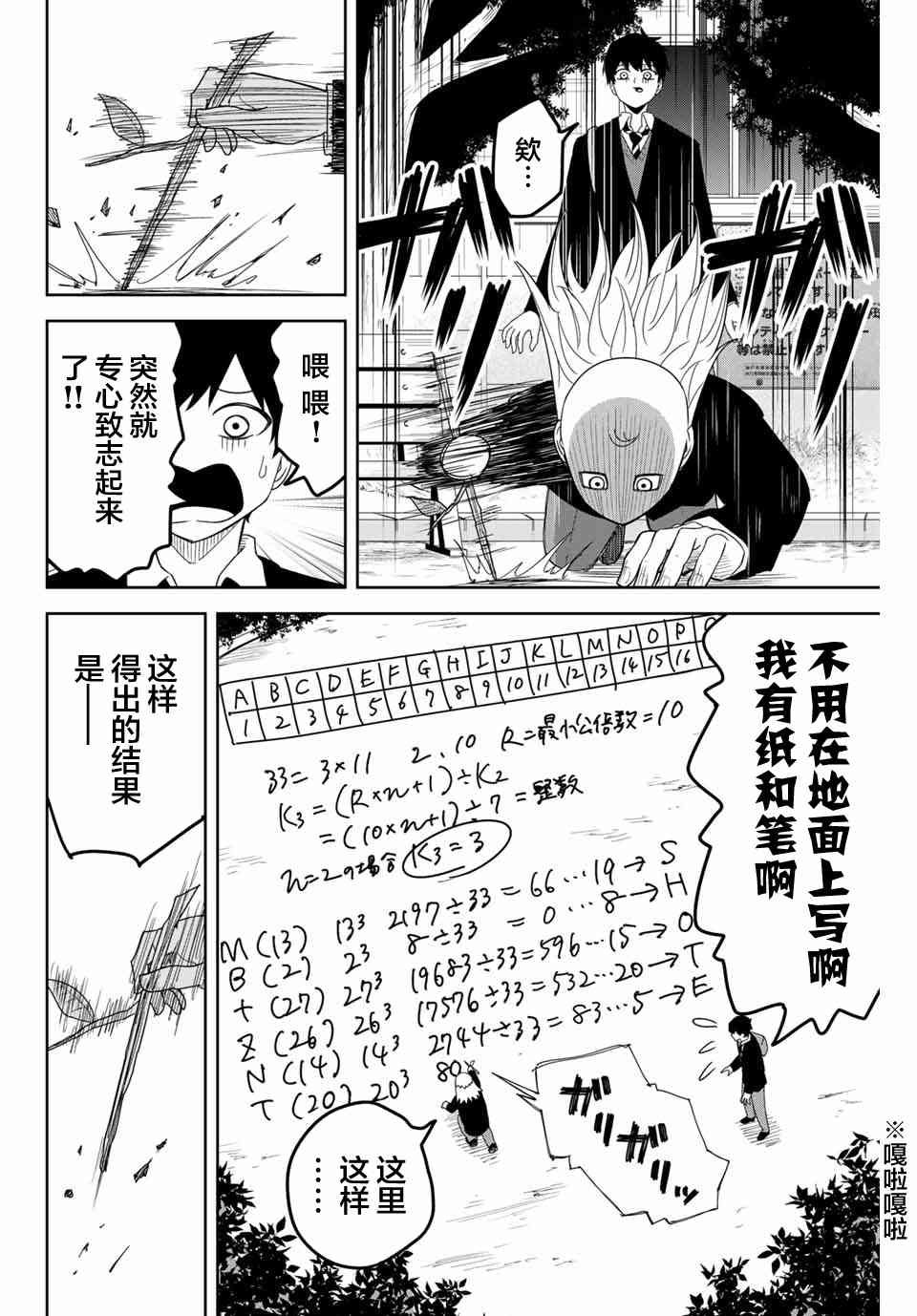 第122话 解读密码