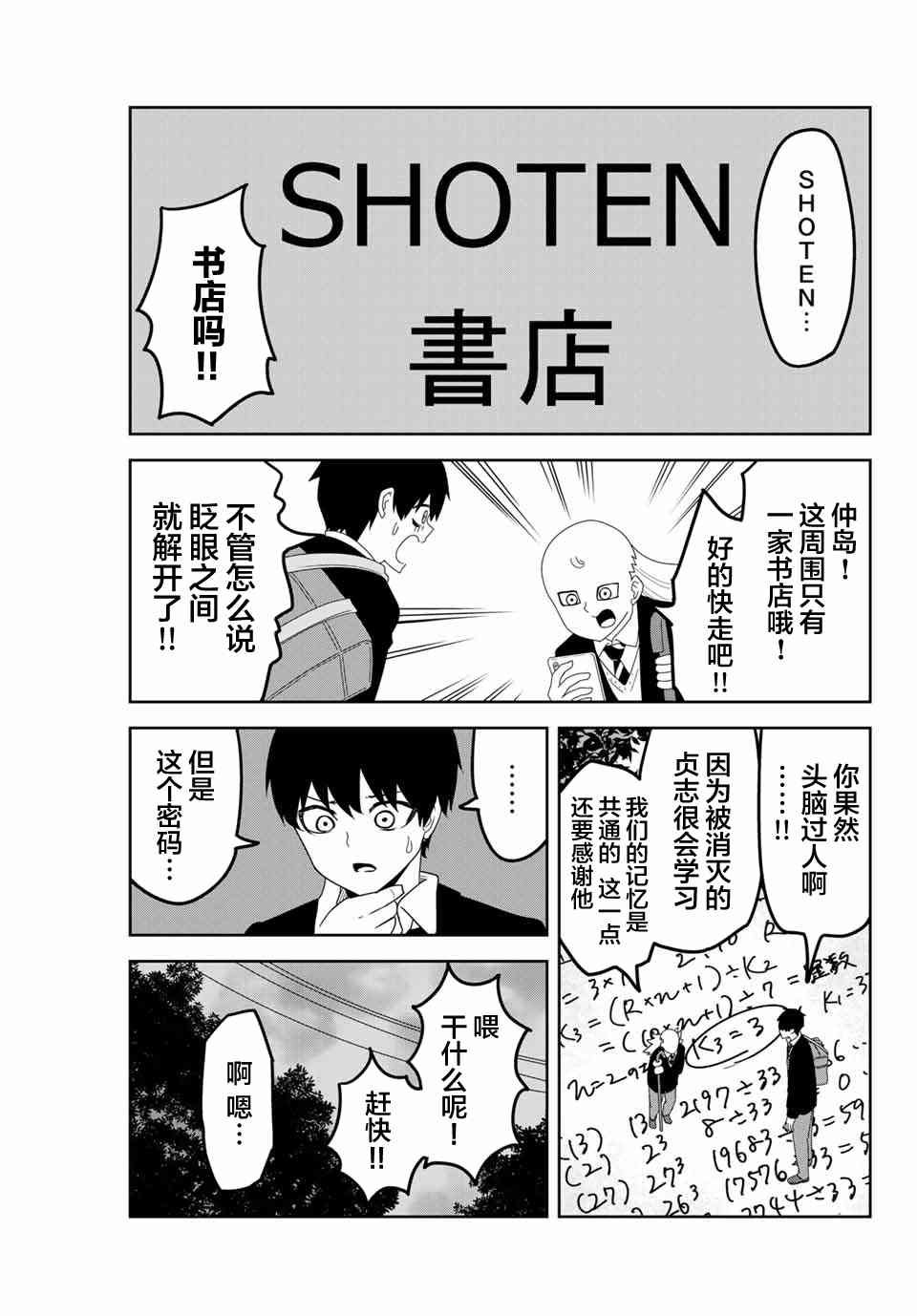 第122话 解读密码