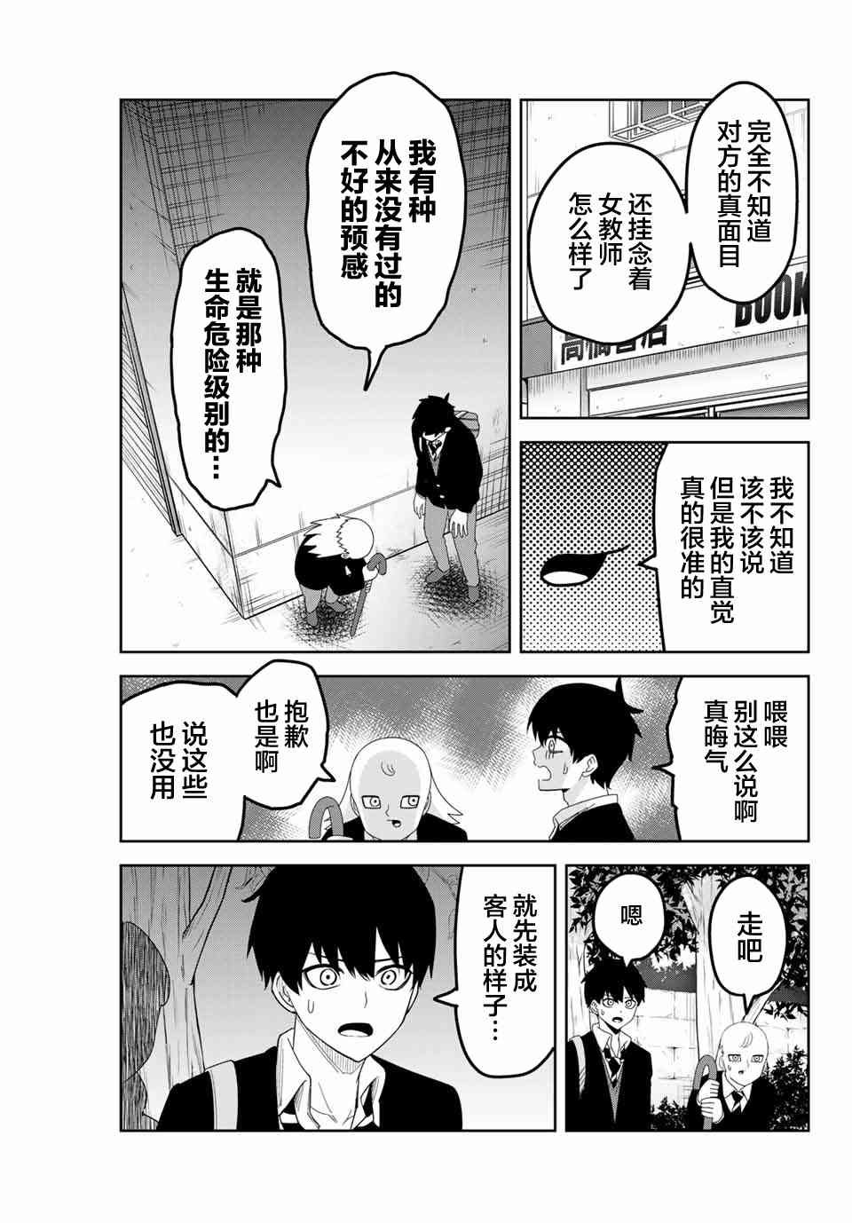第122话 解读密码