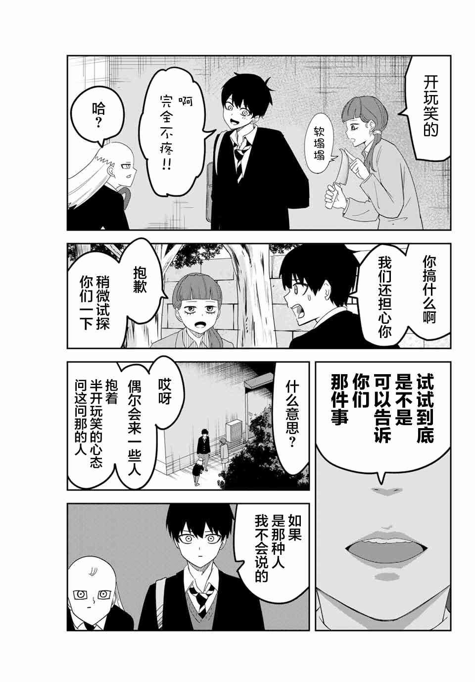 第122话 解读密码