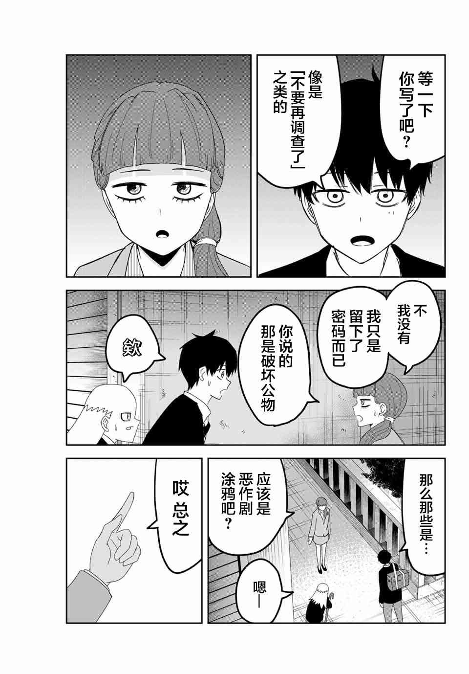 第122话 解读密码