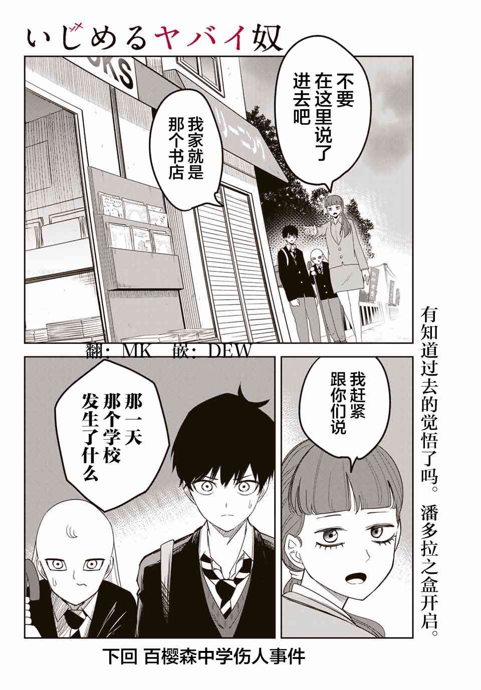 第122话 解读密码