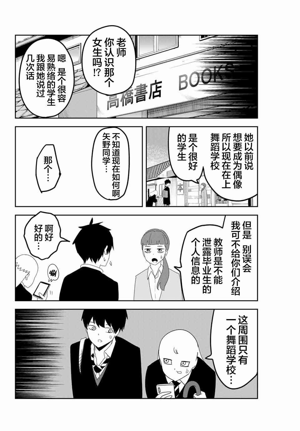 第124话 另一个好朋友