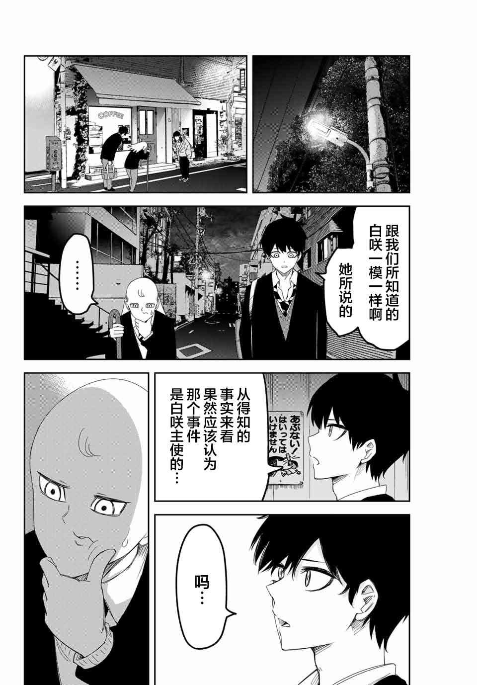 第124话 另一个好朋友