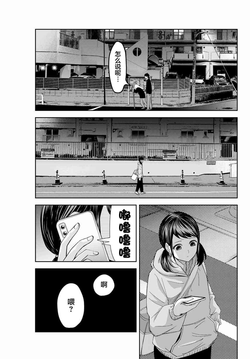 第124话 另一个好朋友
