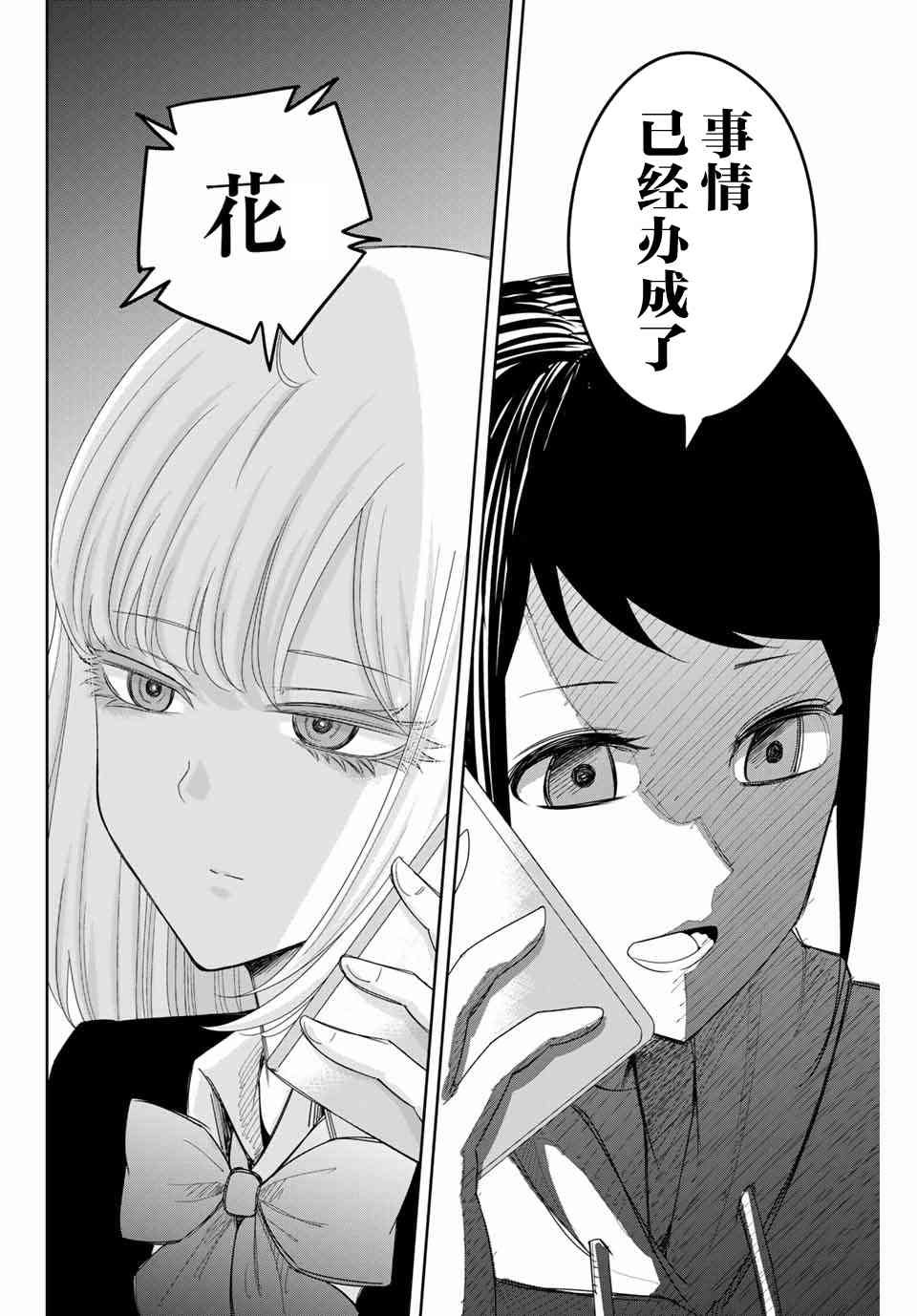 第124话 另一个好朋友