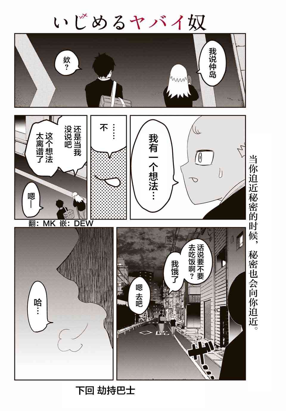 第124话 另一个好朋友