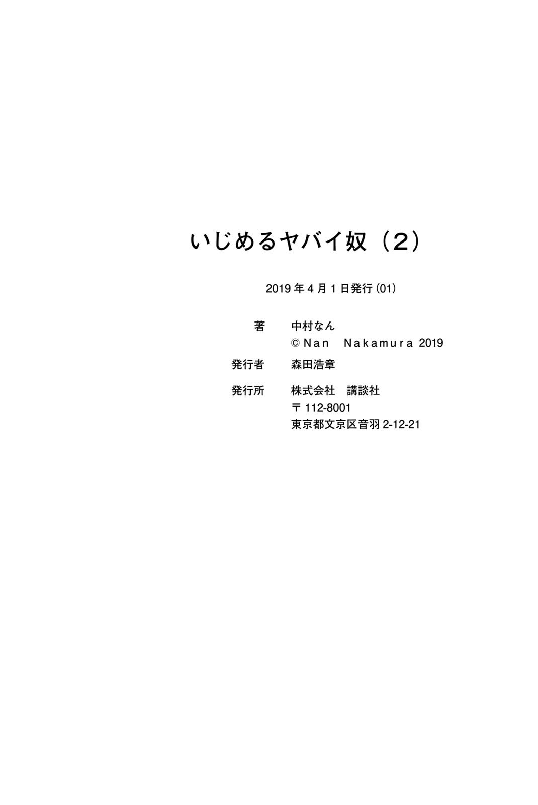 第02卷附录