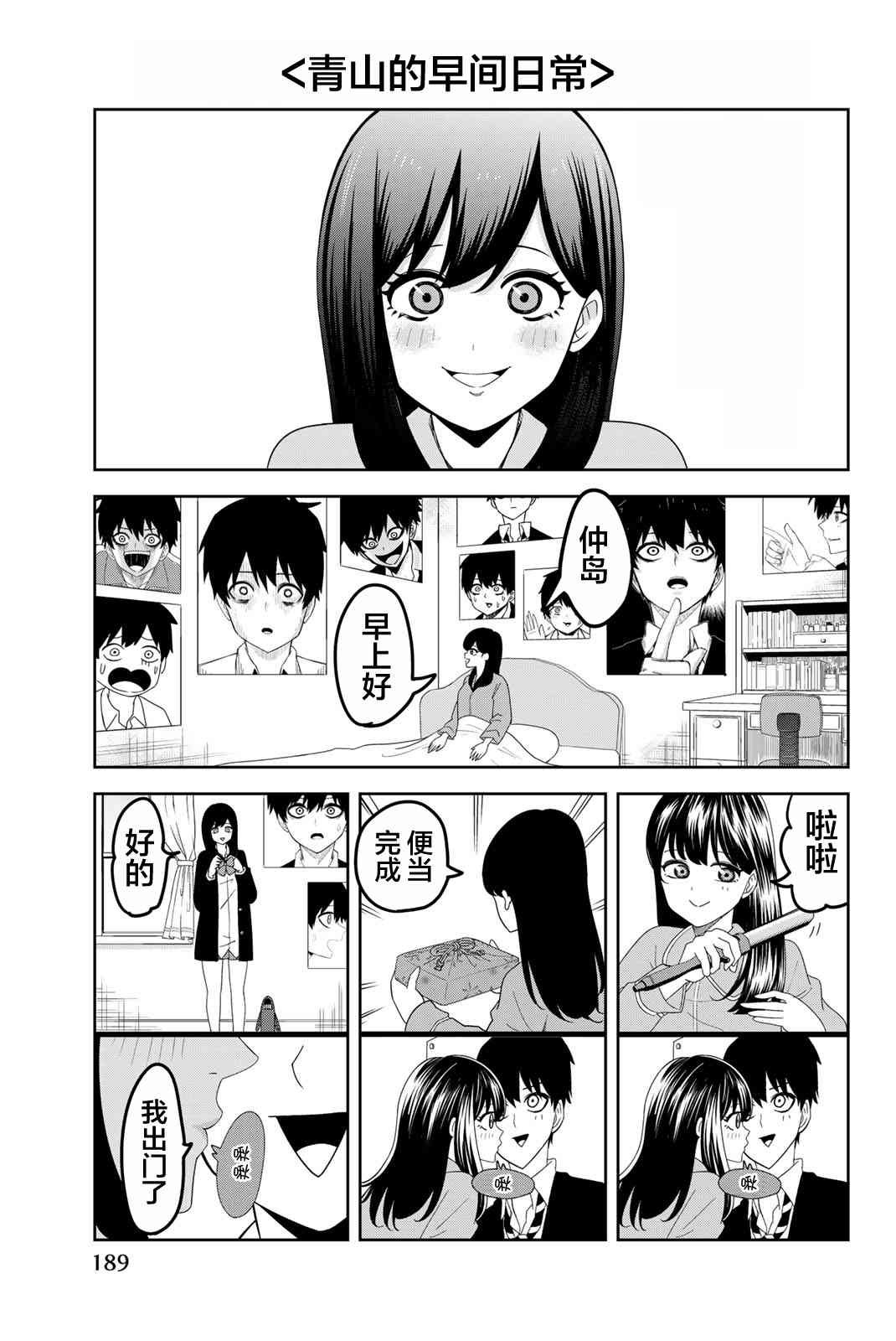 番外10