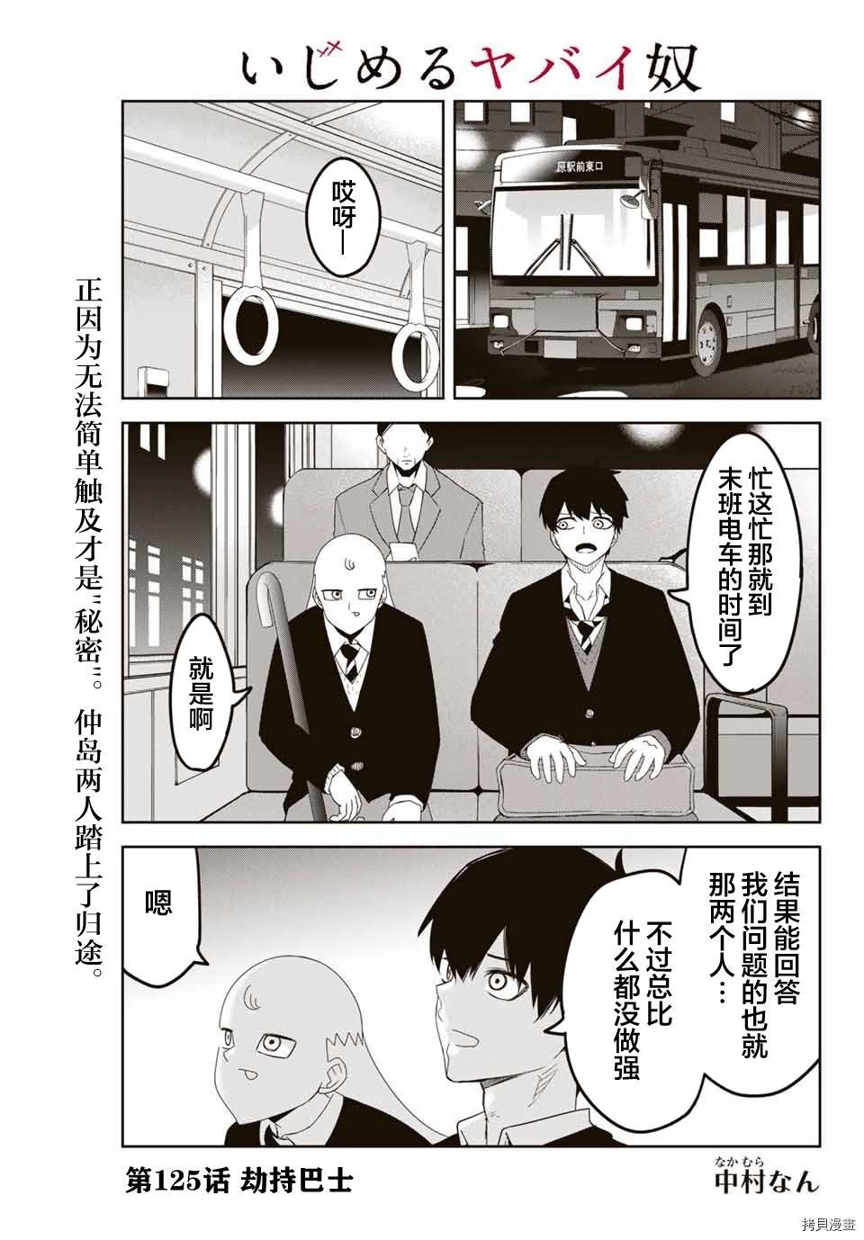 第125话 试看版