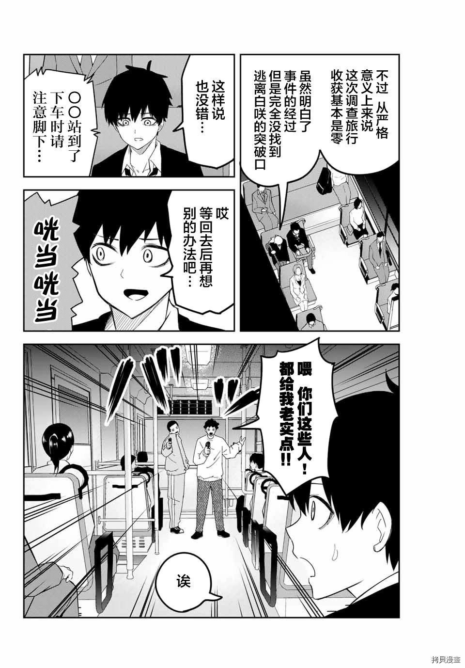 第125话 试看版