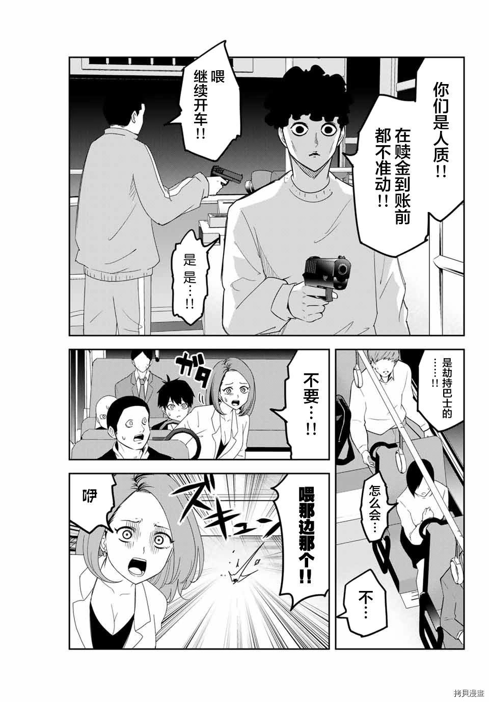 第125话 试看版