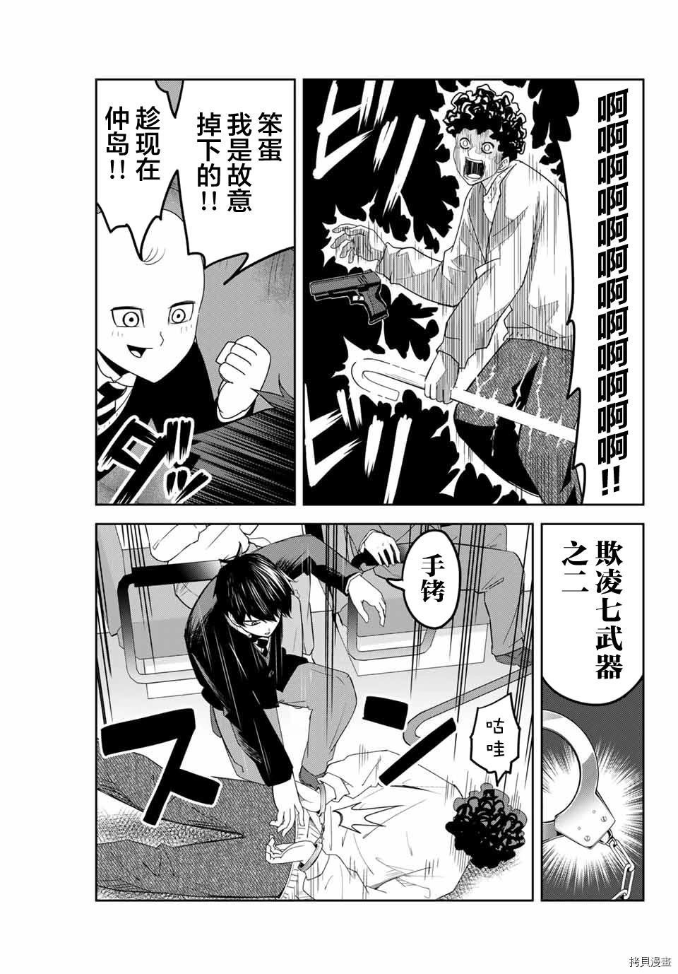 第125话 试看版