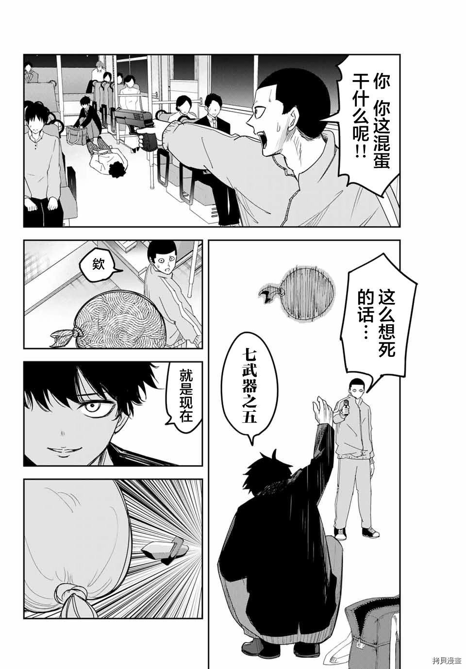 第125话 试看版