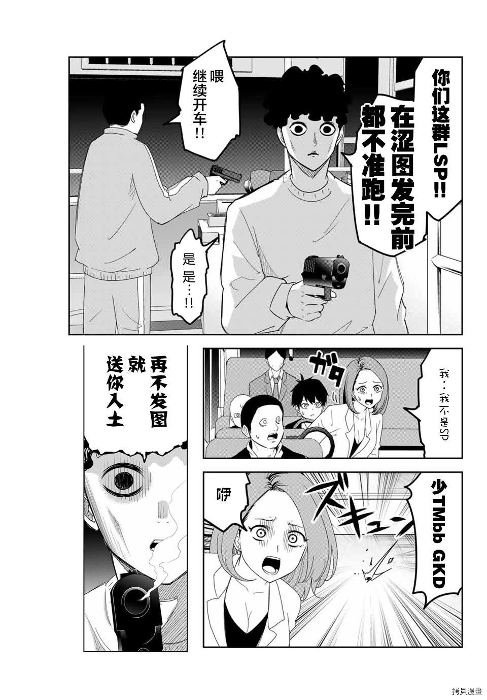 第125话 试看版