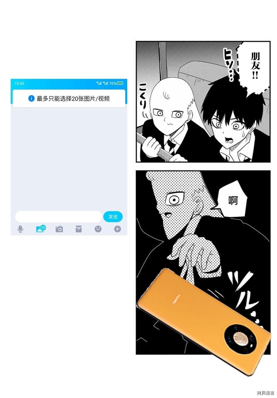 第125话 试看版