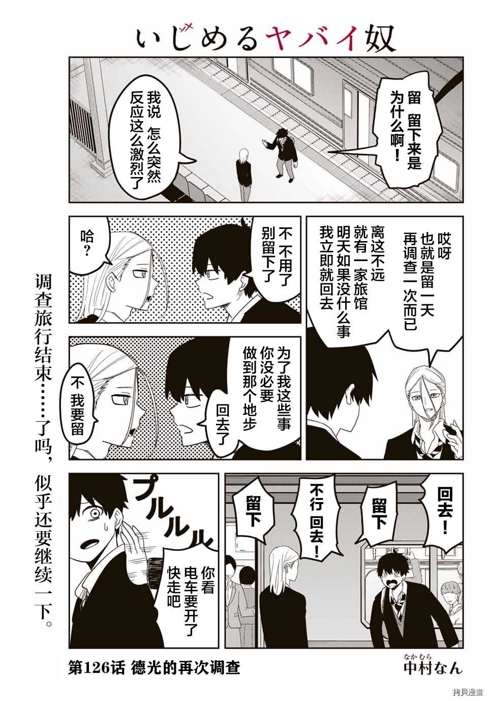 第126话 试看版