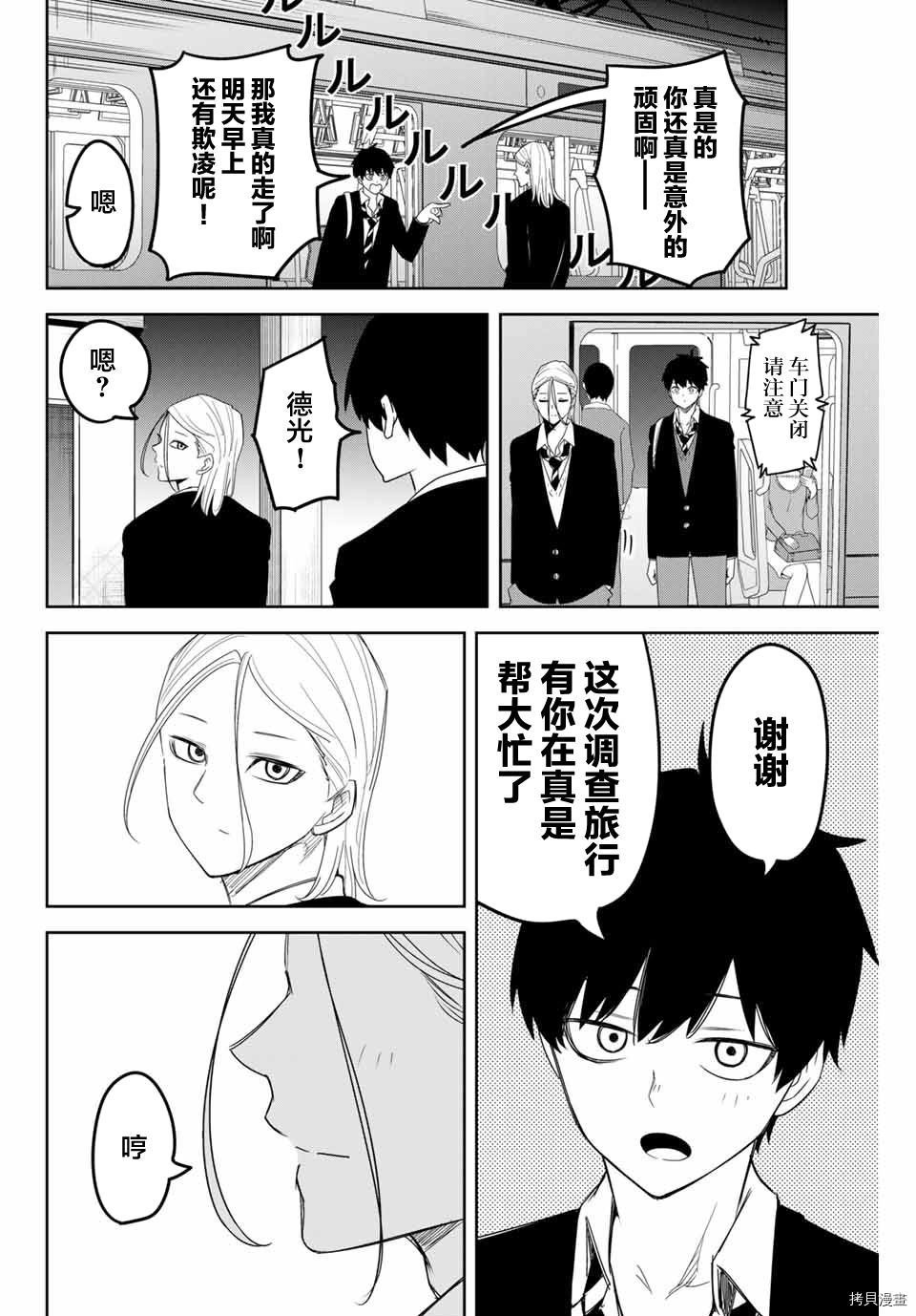 第126话 试看版