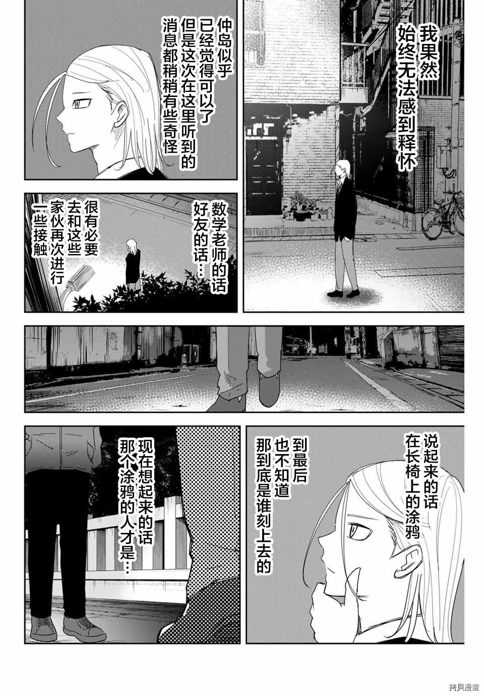 第126话 试看版