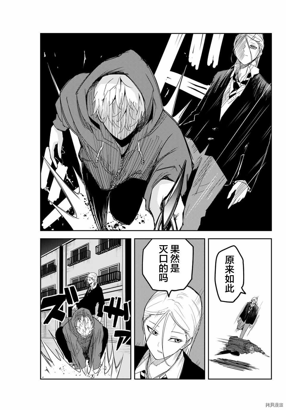 第126话 试看版