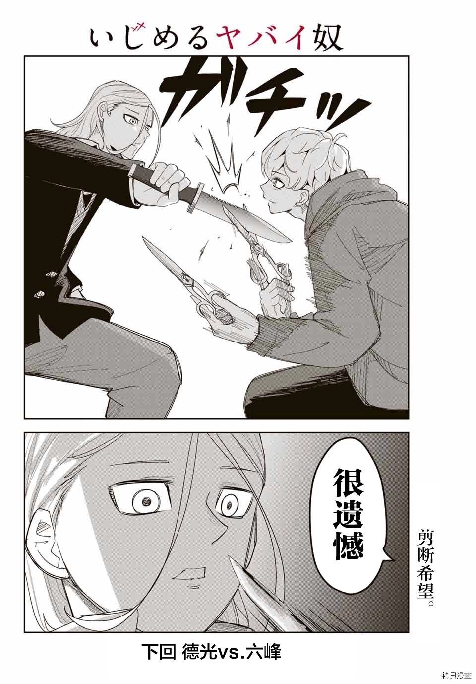 第126话 试看版