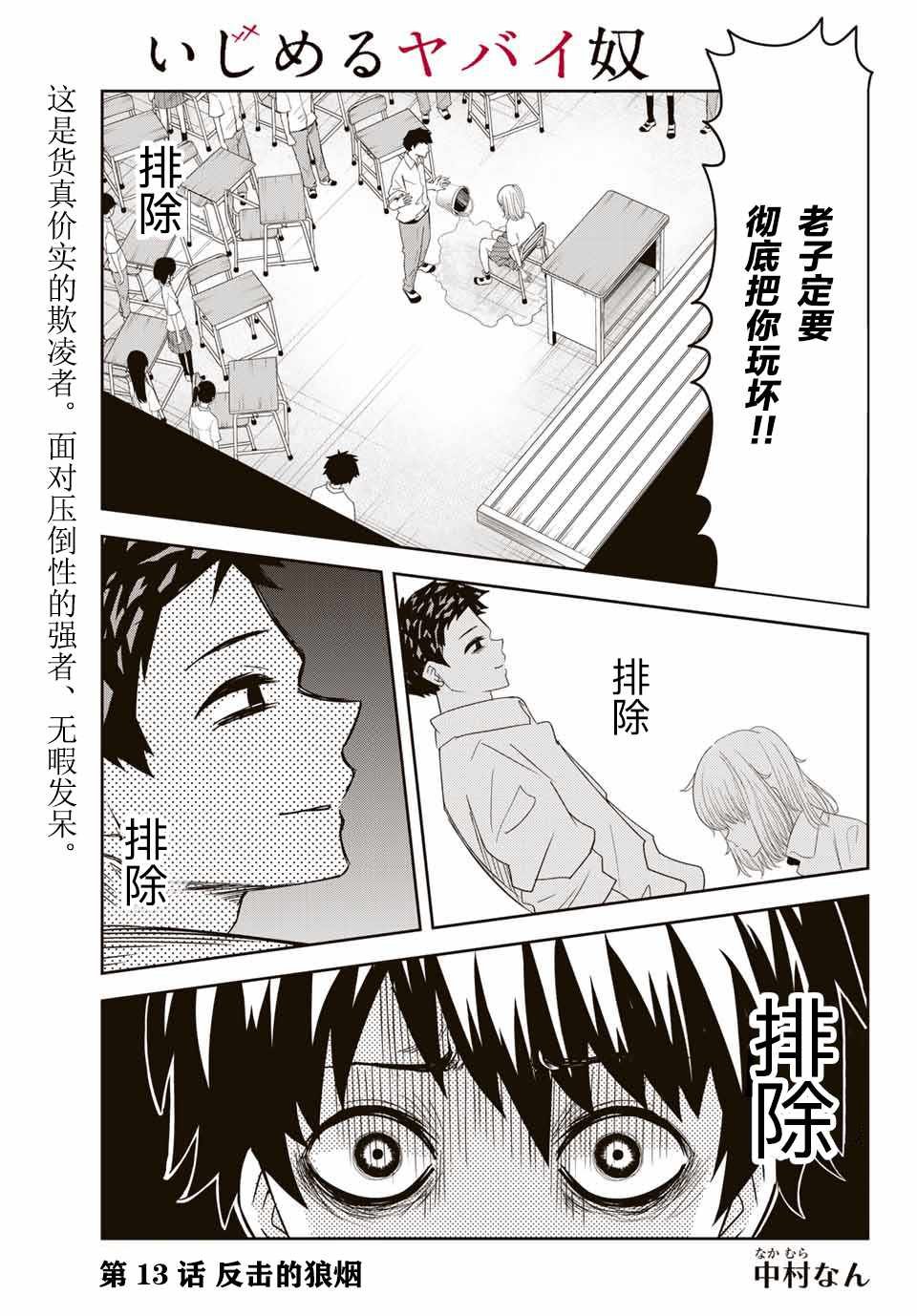 第13话