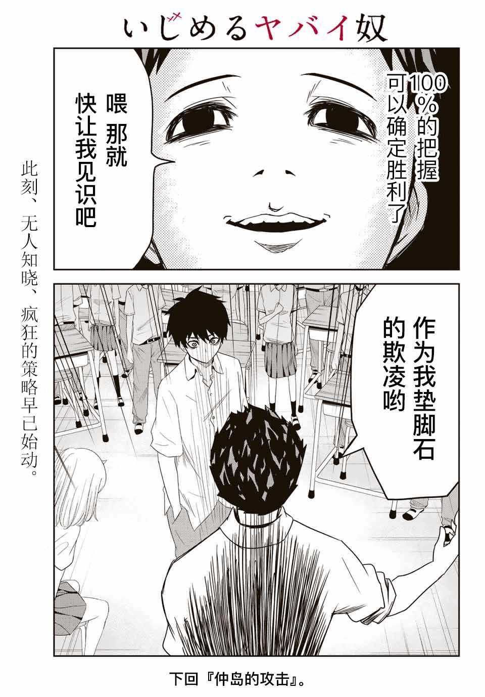 第13话