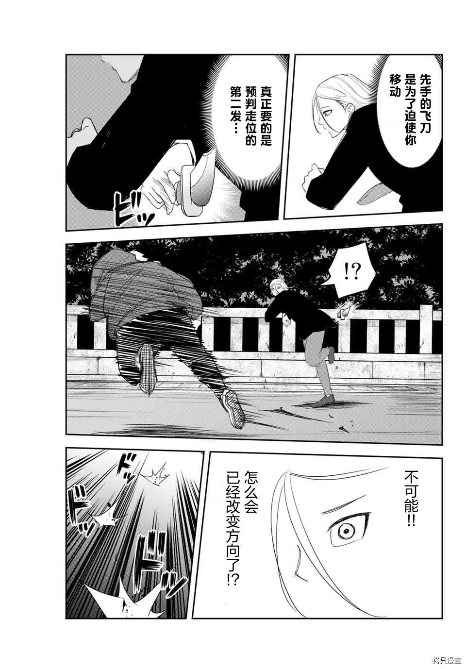 第127话 德光vs.六峰