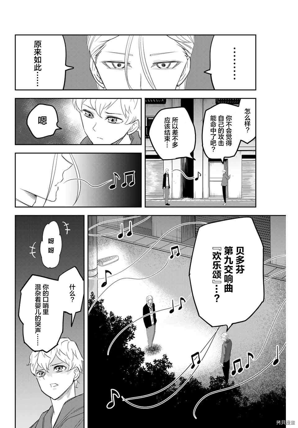 第127话 德光vs.六峰