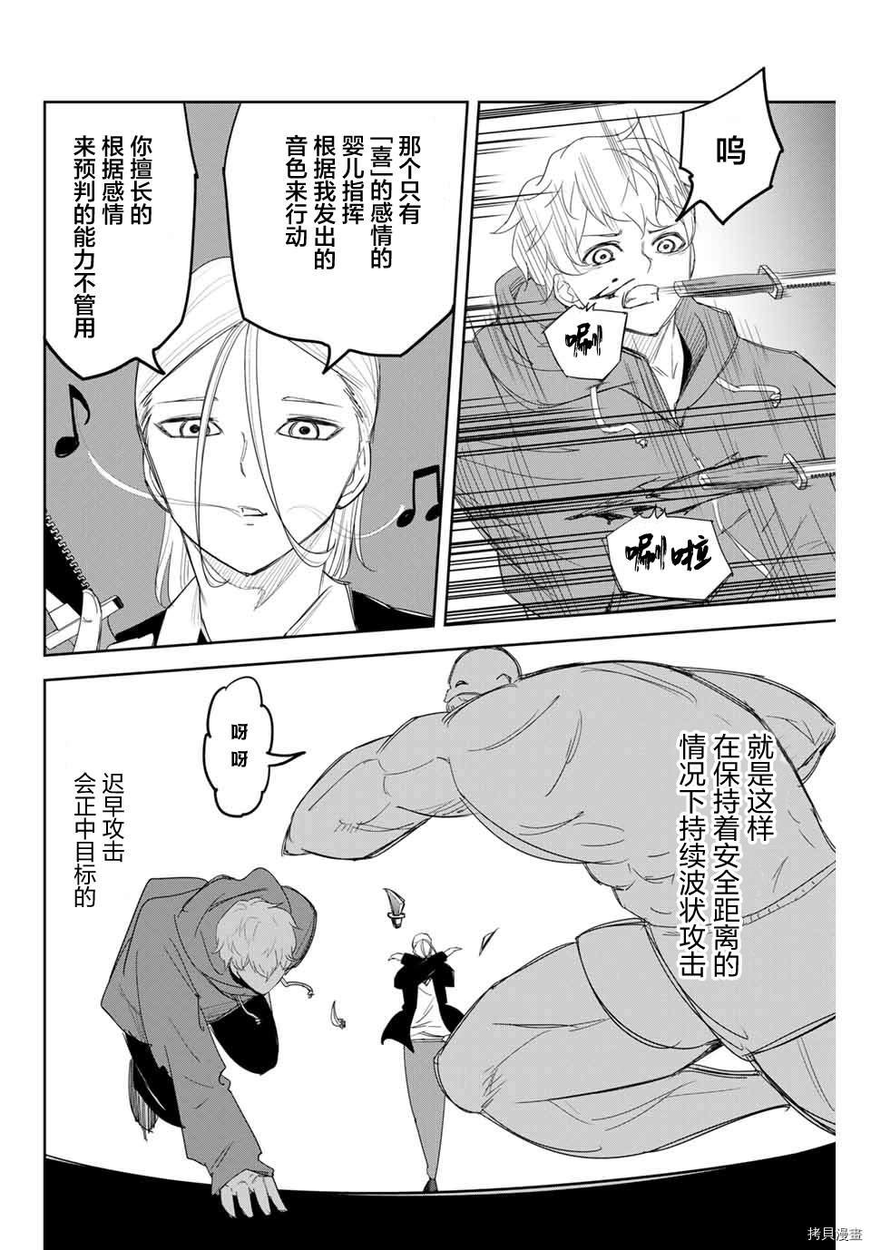 第127话 德光vs.六峰
