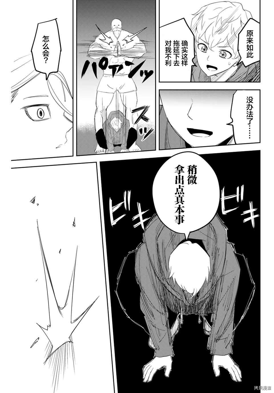 第127话 德光vs.六峰
