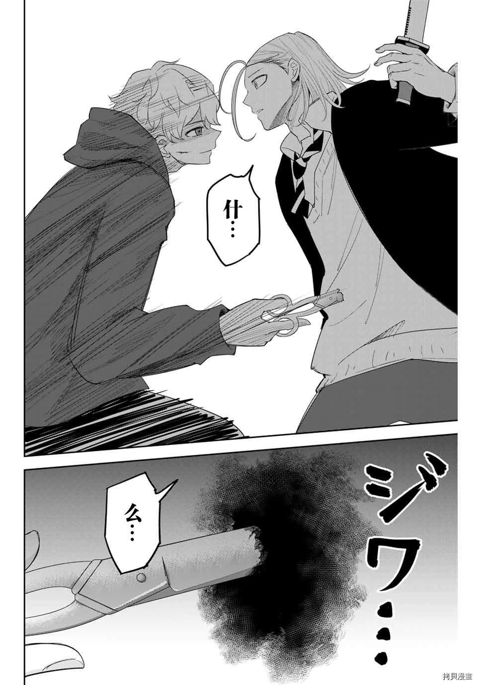 第127话 德光vs.六峰