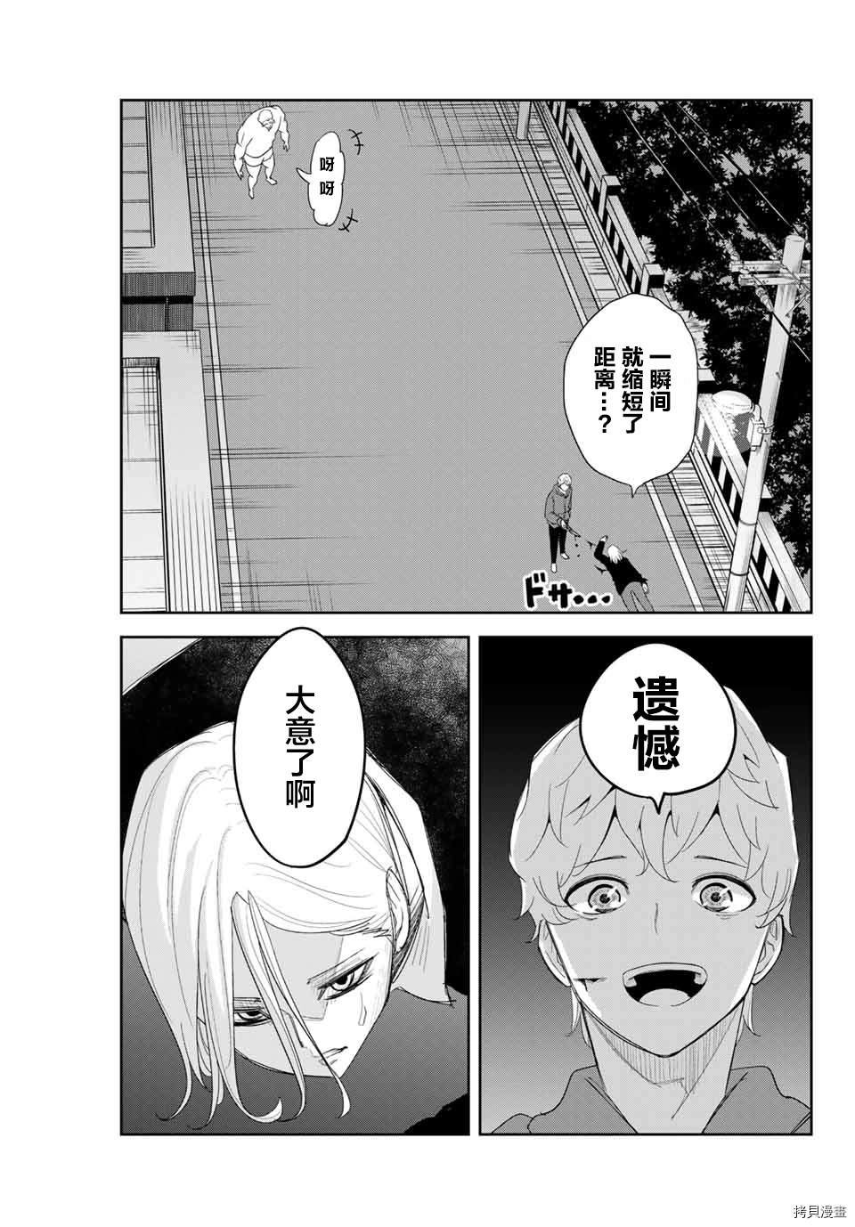 第127话 德光vs.六峰