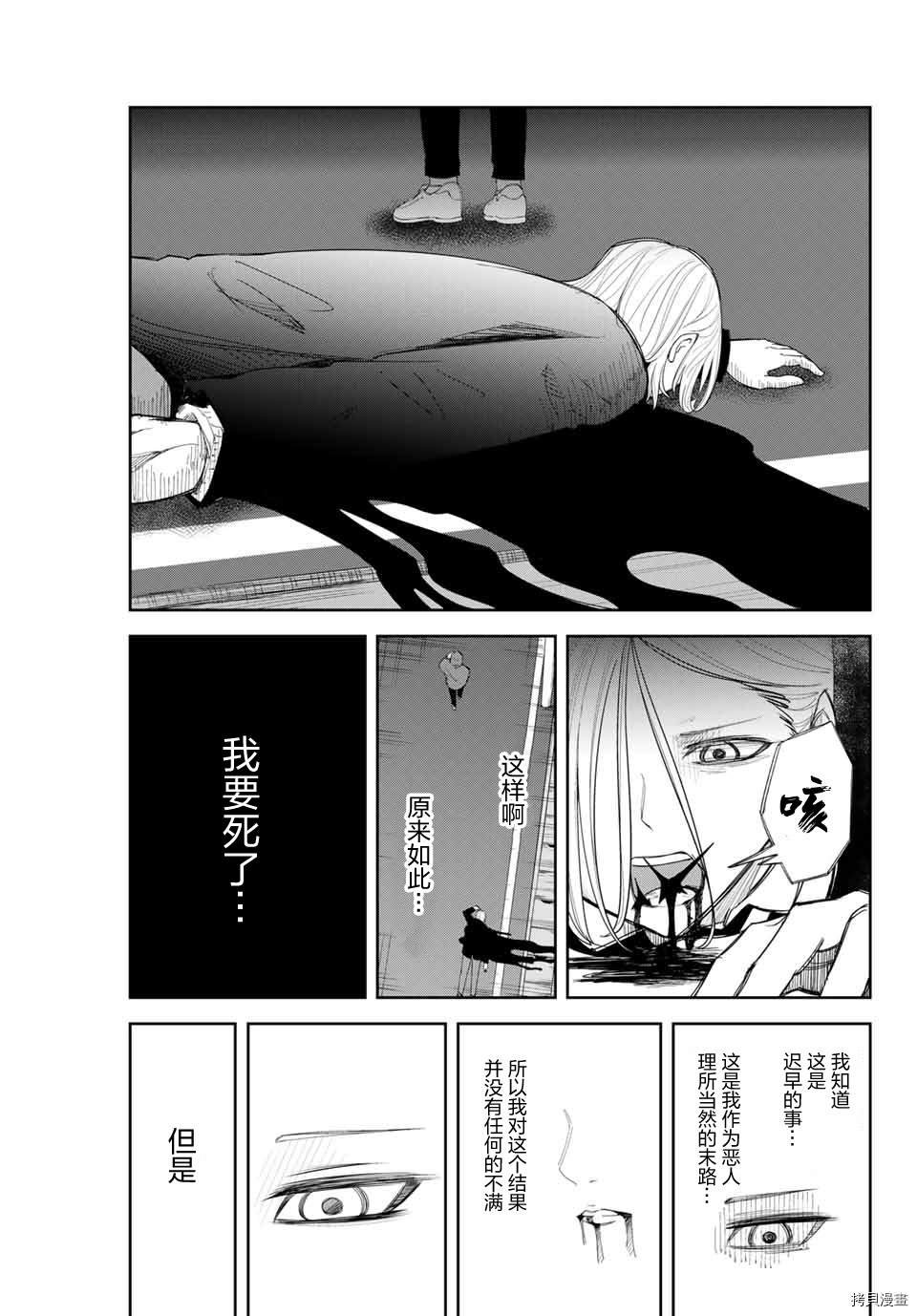 第127话 德光vs.六峰