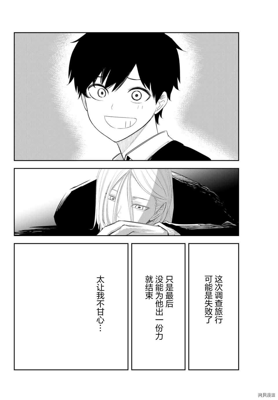 第127话 德光vs.六峰