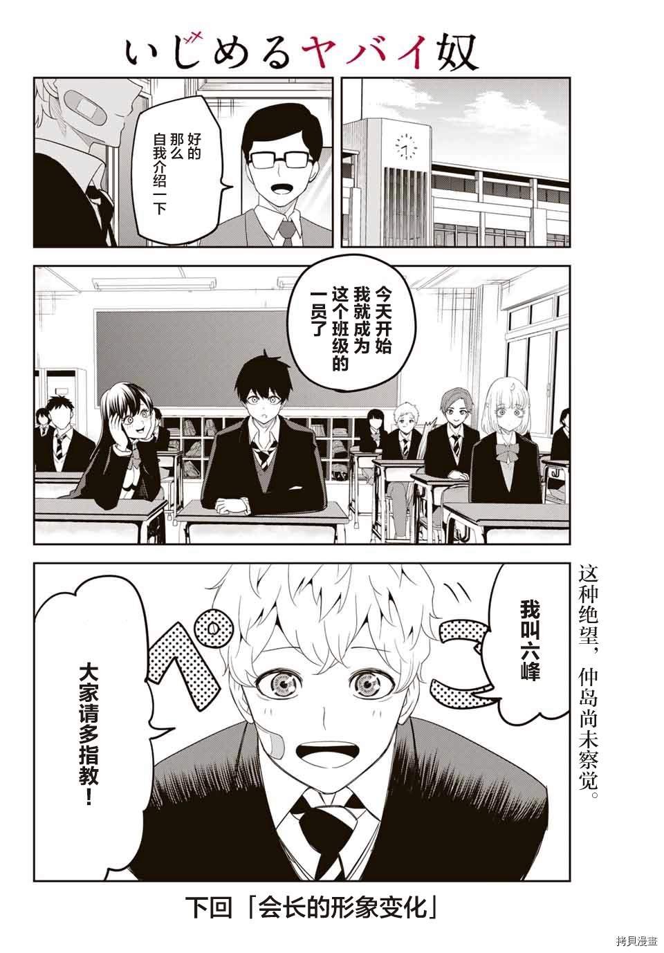 第127话 德光vs.六峰