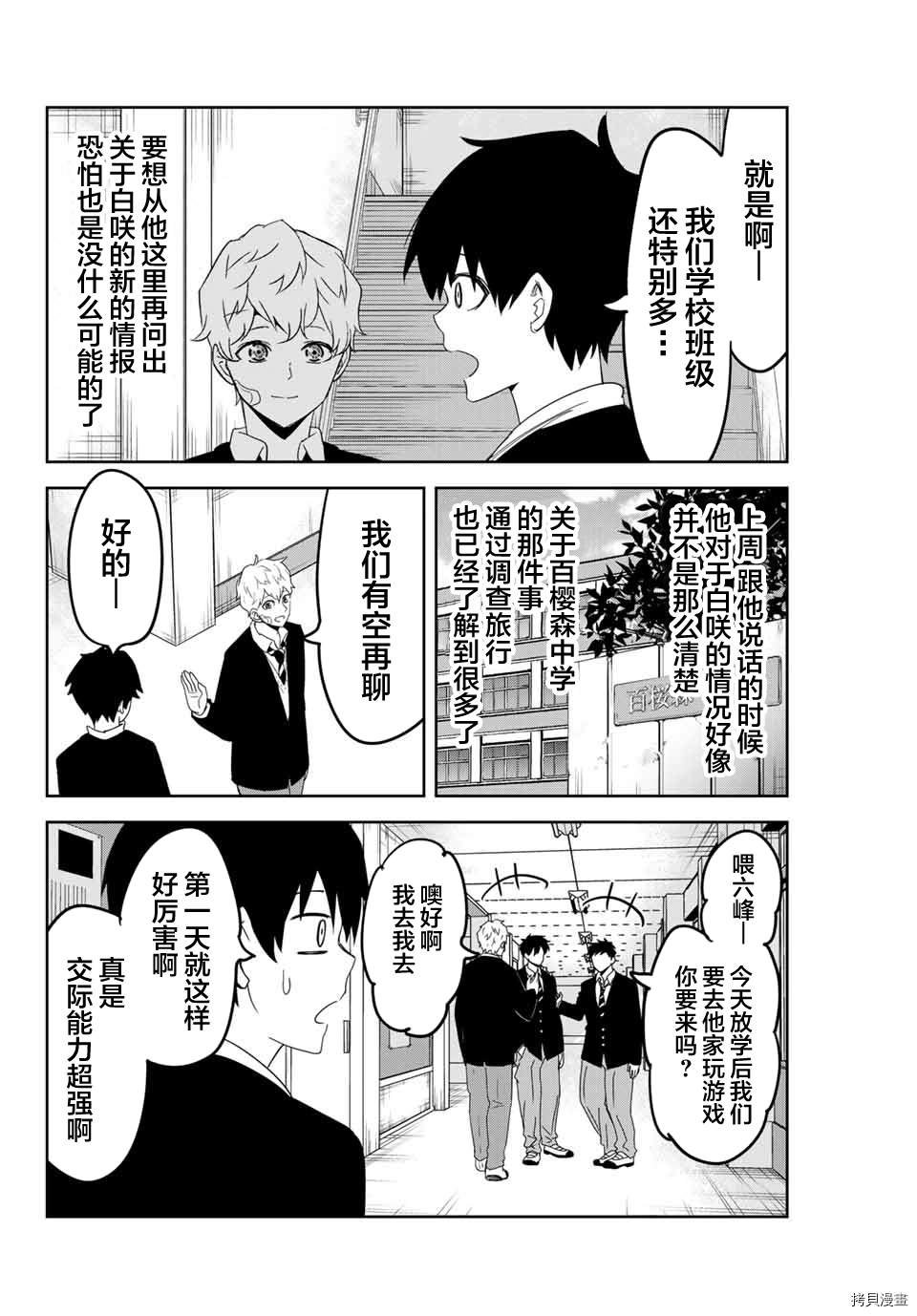 第128话 访问者们