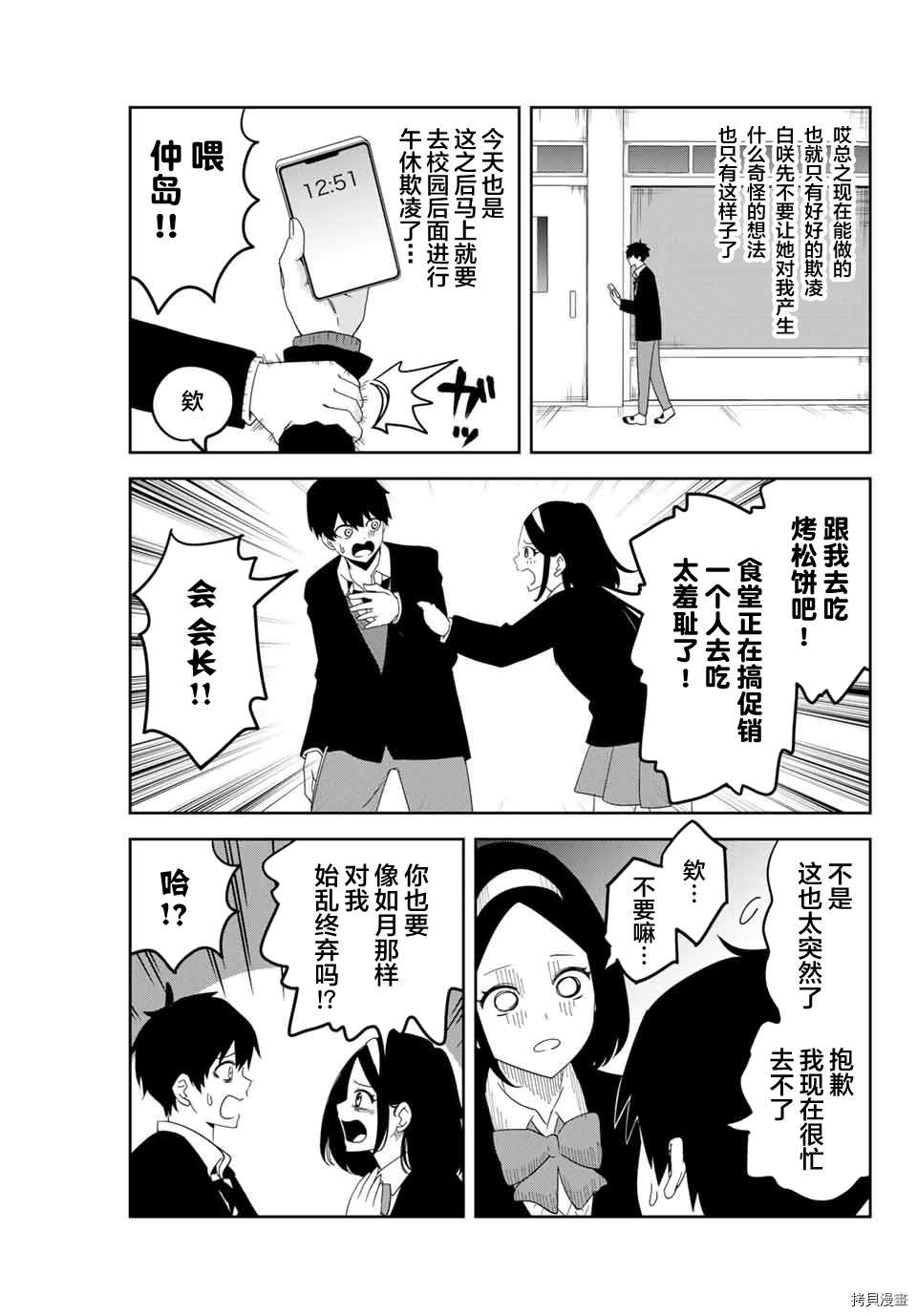 第128话 访问者们