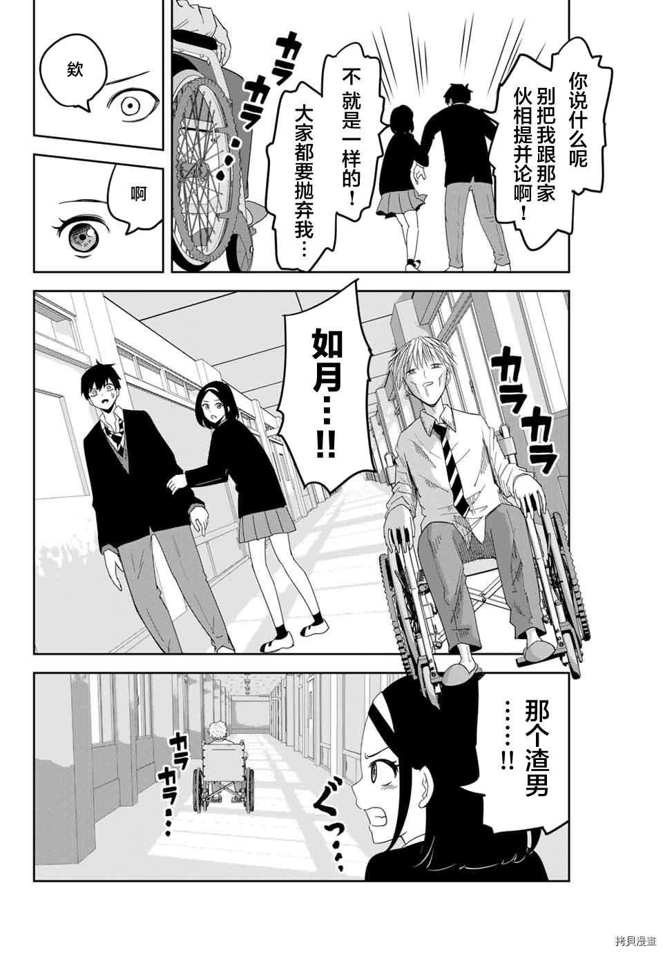 第128话 访问者们