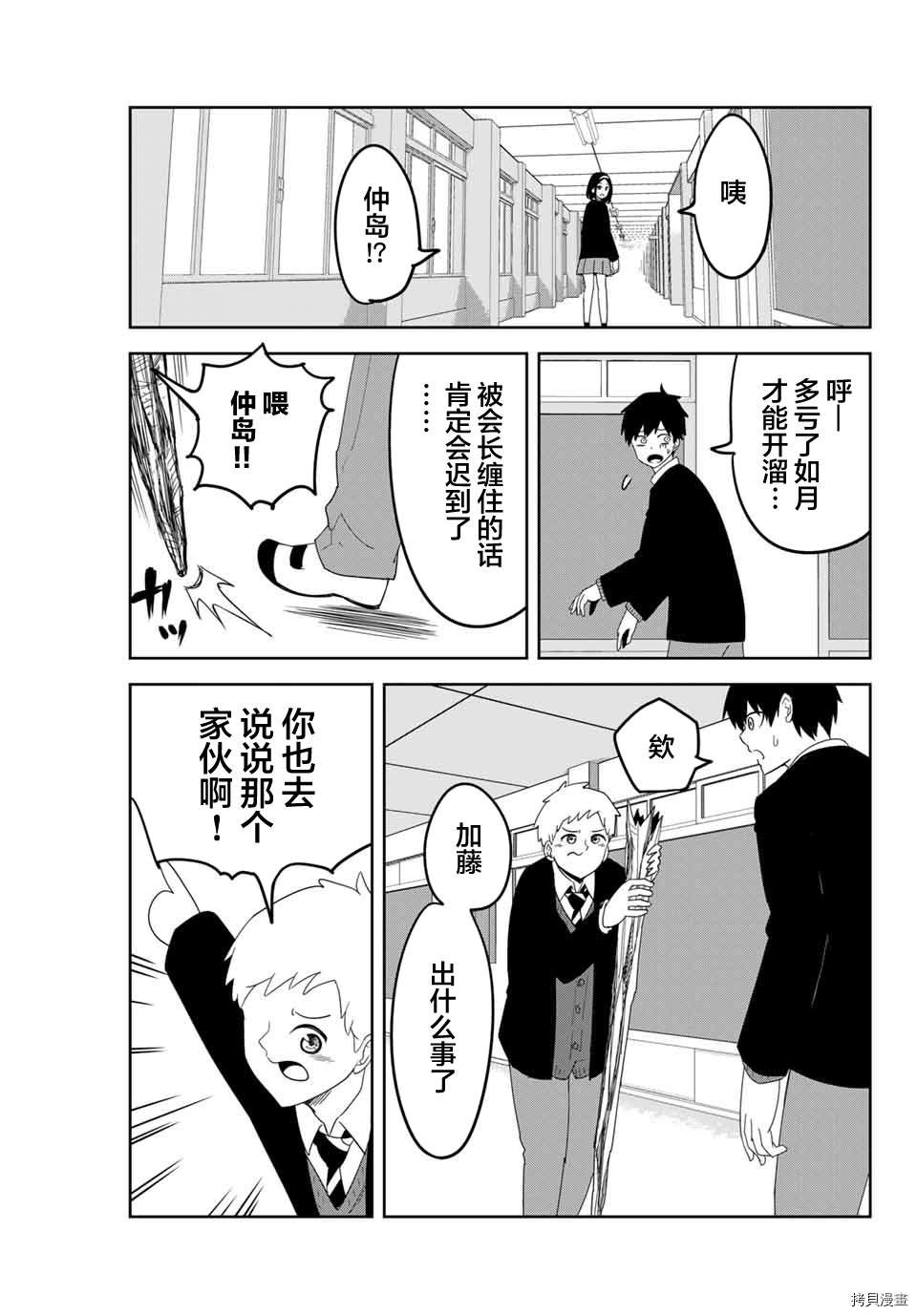 第128话 访问者们