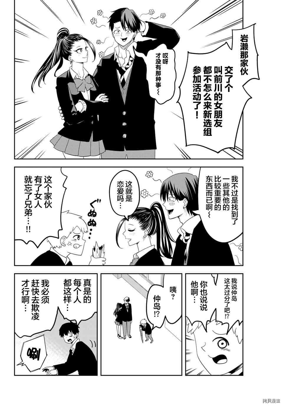第128话 访问者们