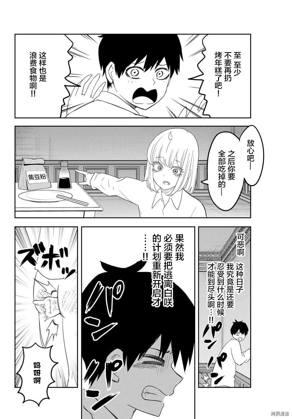 第129话 白关与百人一首