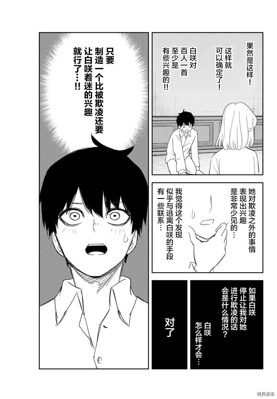 第129话 白关与百人一首