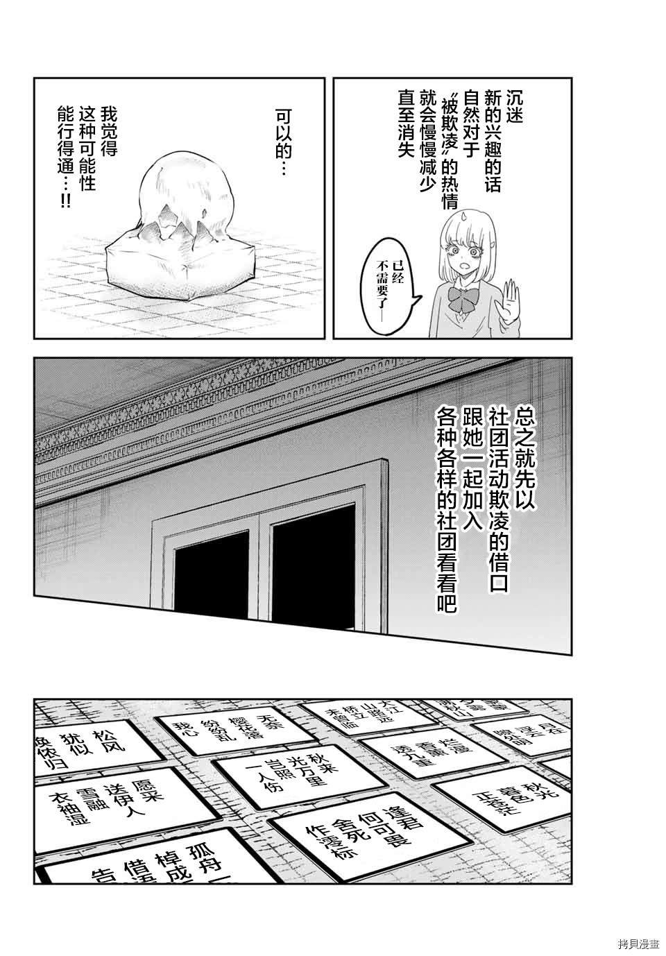 第129话 白关与百人一首